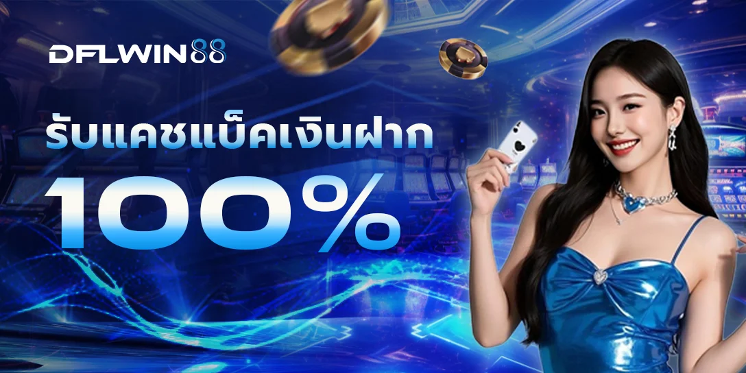 dflwin88 06