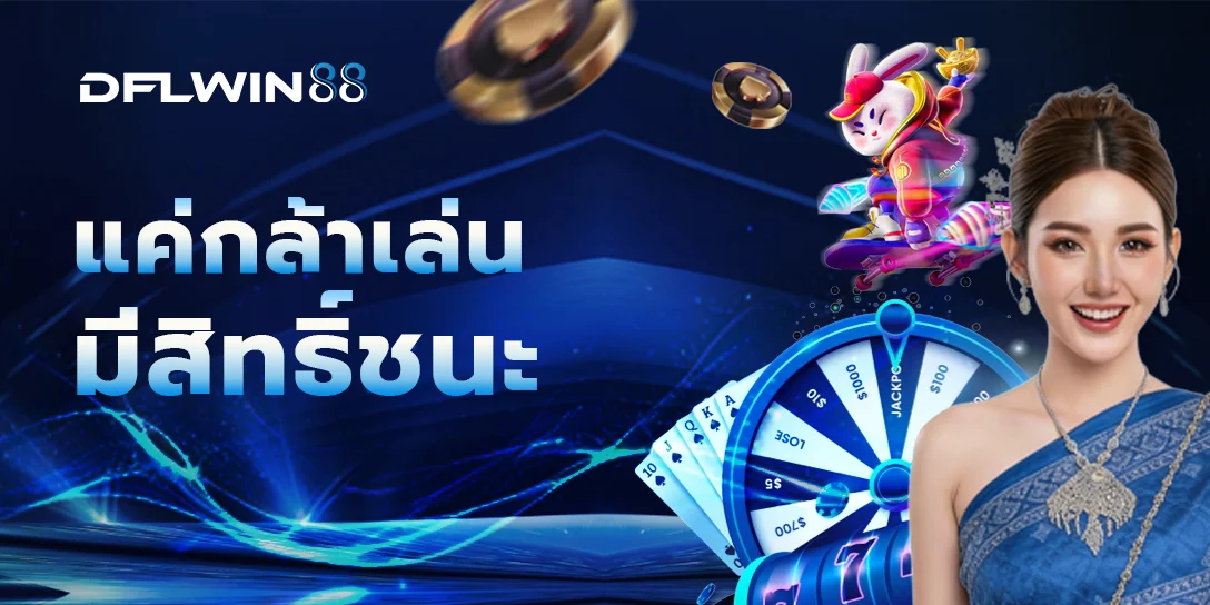 dflwin88 04