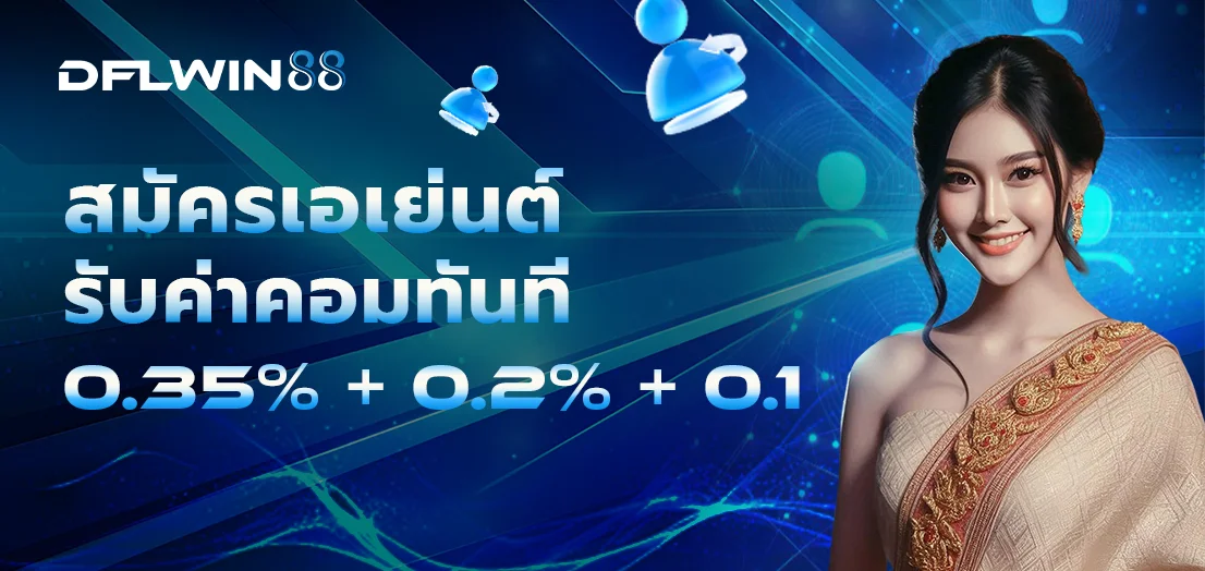 dflwin88 02